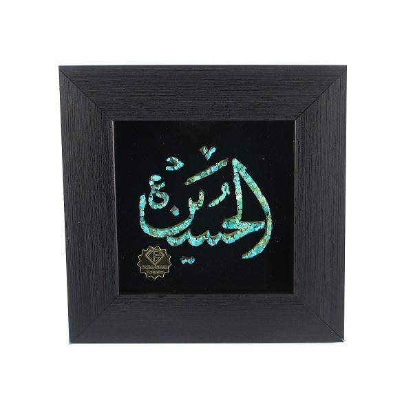 Gerahmte islamische Türkisstein Intarsien Kunst Al Hussein