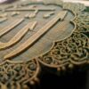 Gerahmte islamische Kalligraphie-Intarsien-Holzkunst – Allah, Muhammad & Ali