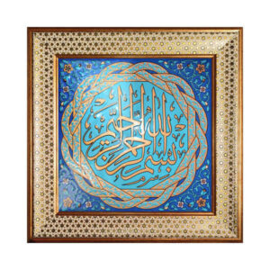 Dekorative gerahmte islamische Fliese – Basmala