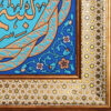 Dekorative gerahmte islamische Fliese - Basmala