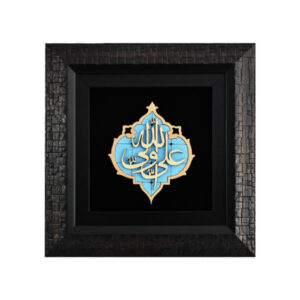 Gerahmte islamische Kalligraphie-Intarsien-Holzkunst – Ali Valiollah
