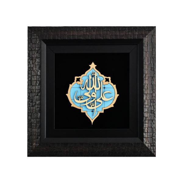 Gerahmte islamische Kalligraphie-Intarsien-Holzkunst – Ali Valiollah