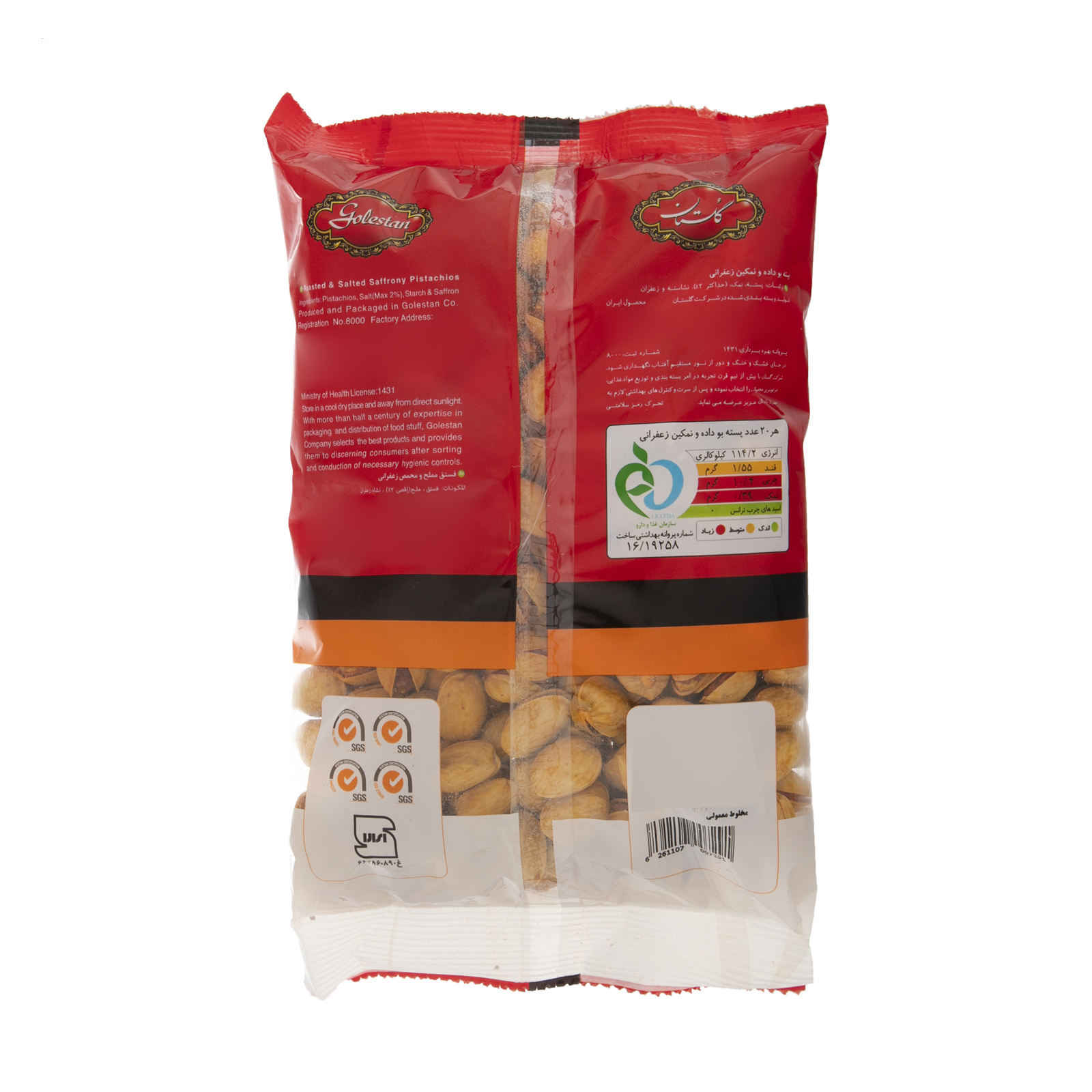 Geröstete Saure Persische Pistazien – Kaleh Ghochi Sorte, 1350 Gramm