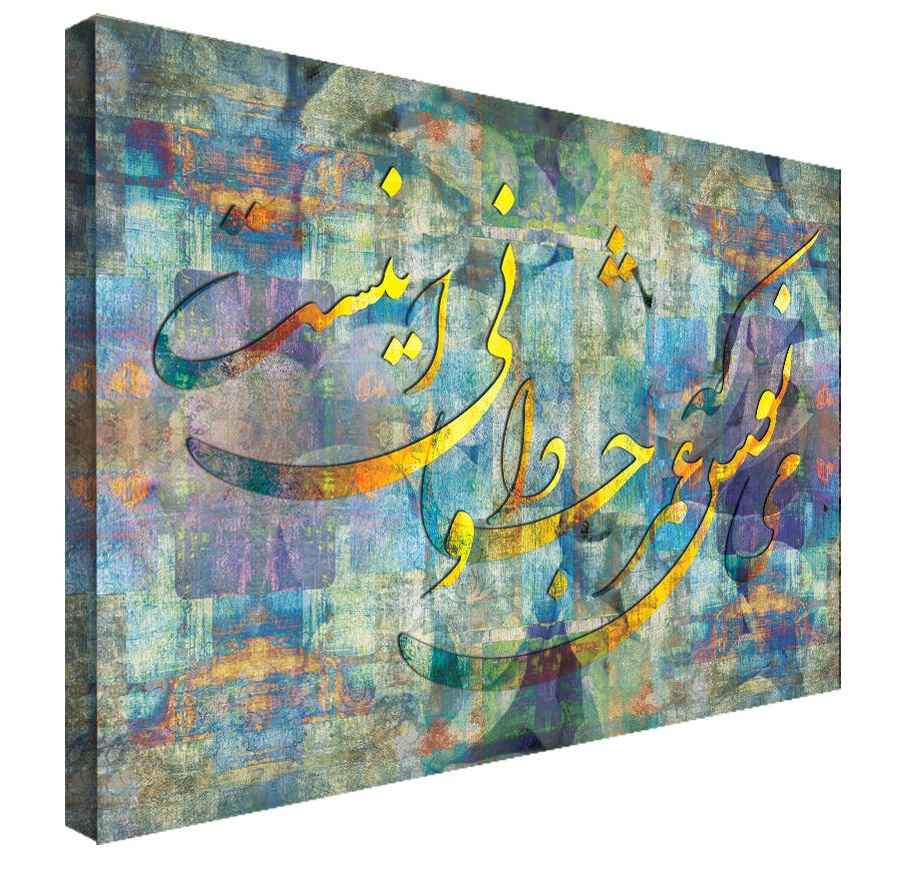 Persischer Holzposter-Druck – Modell Nafs Wandkunst