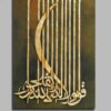 Persischer Holzposter-Druck - Nastaliq Wandkunst