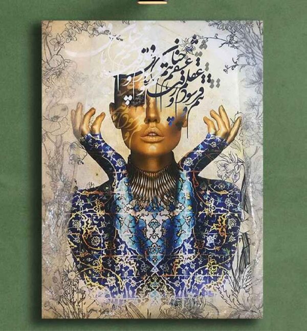 Persischer Holzposter-Druck - Gesicht Wandkunst