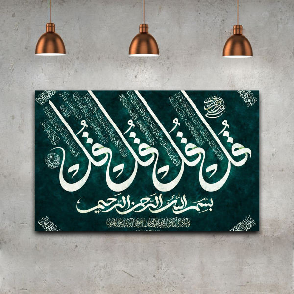 Islamische Holzdruckkunst - 4 Quls Koranvers Wandkunst