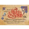 Islamische Holzdruckkunst - Ayatul Kursi Wandkunst