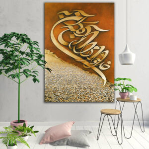 Persischer Holzposter-Druck – Khoda Wandkunst