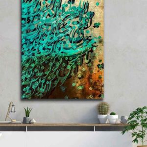 Persischer Holzposter-Druck – Grüner Khat Wandkunst