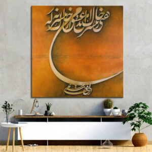 Persischer Holzposter-Druck – Khoshnevisi Wandkunst