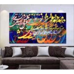 Persische Holzposter-Druck – Liebe Wandkunst