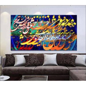 Persische Holzposter-Druck – Liebe Wandkunst