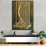 Persischer Holzposter-Druck – Nastaliq Wandkunst