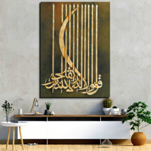 Persischer Holzposter-Druck – Nastaliq Wandkunst