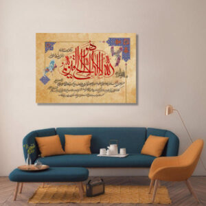 Islamische Holzdruckkunst – Ayatul Kursi Wandkunst