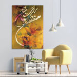 Persischer Holzposter-Druck – Hava Wandkunst