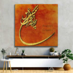 Persischer Holzposter-Druck – Orange Wandkunst