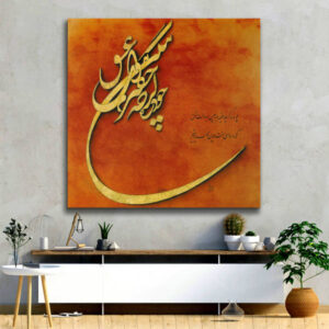 Persischer Holzposter-Druck – Orange Wandkunst