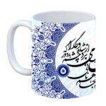 Persische Keramik Kaffeetasse – Hafez Kalligraphie Gedicht
