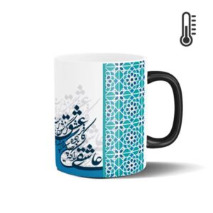 Persische Keramik Kaffeetasse – Thermosensitiv Rumi Gedicht