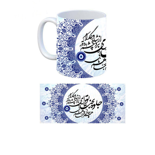 Persische Keramik Kaffeetasse – Hafez Kalligraphie Gedicht