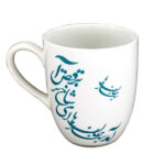 Persische Keramik Kaffeetasse – Gedicht Kalligraphie