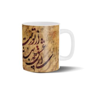 Persische Keramik Kaffeetasse – Gedicht