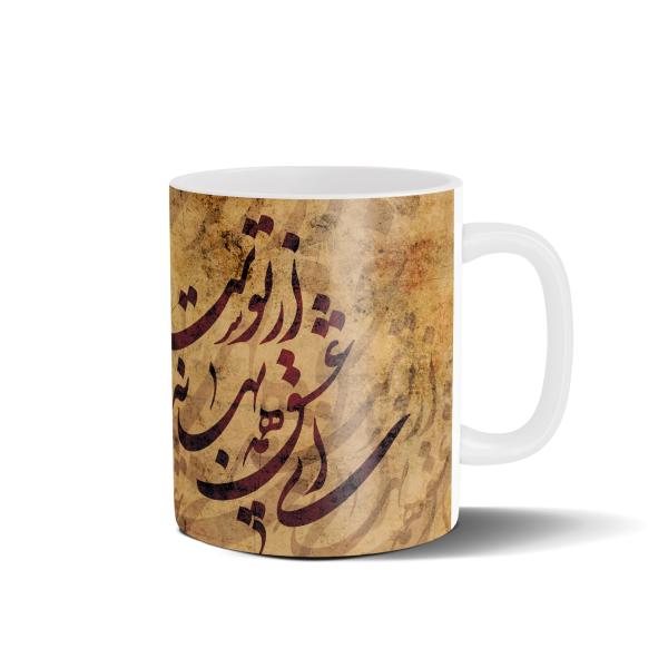 Persische Keramik Kaffeetasse - Gedicht