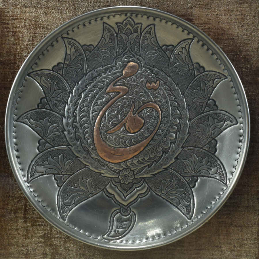 Islamischer dekorativer Kupferteller graviert Muhammad