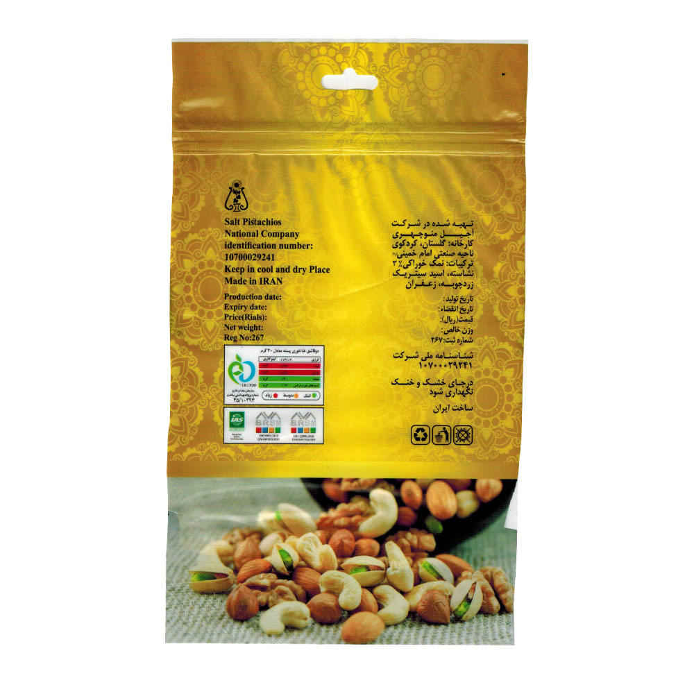 Gesalzene & Geröstete Iranische Pistazien – Akbari Super Lange Sorte 2000 Gramm