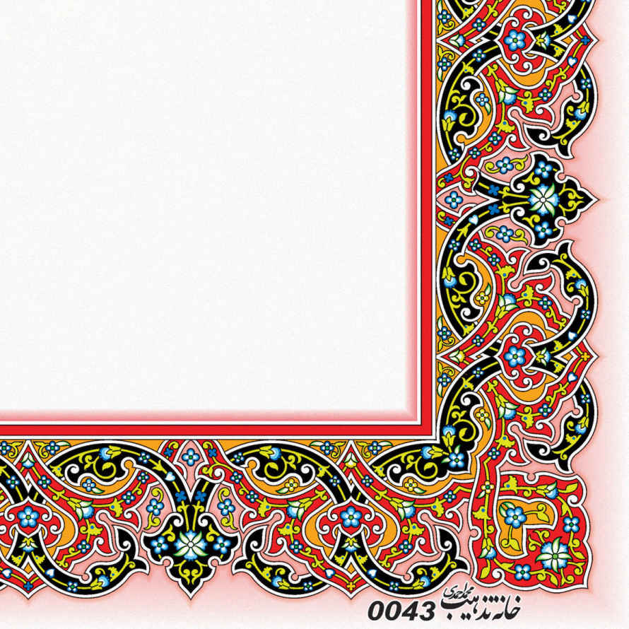 Tazhib A4 Papier Modell Azhdari (100x)