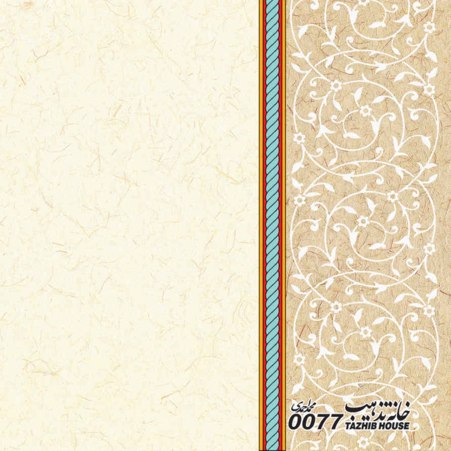 Cremefarbenes Tazhib A4 Papier (100x)