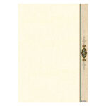 Cremefarbenes Tazhib A4 Papier (100x)