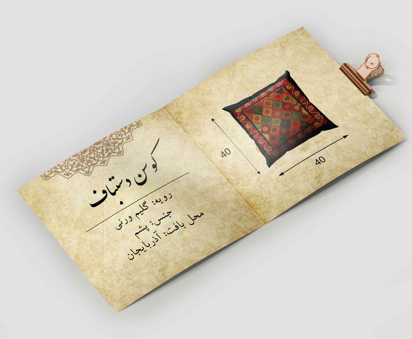 Persische Kilim Kissenbezüge – Handgewebtes Einzigartiges Design