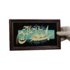 Gerahmte islamische Kalligraphie-Intarsien-Holzkunst – Basmala