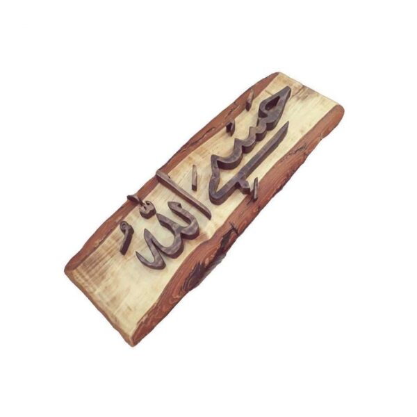 Islamische Intarsien-Holz-Wandkunst Modell Hassbi Allah