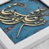 Gerahmte islamische Kalligraphie-Intarsien-Holzkunst – Salavat