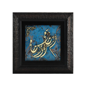 Gerahmte islamische Kalligraphie-Intarsien-Holzkunst – Allah
