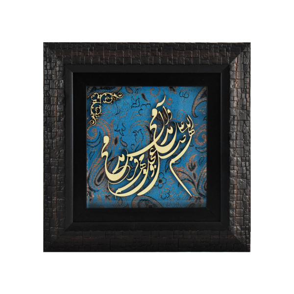 Gerahmte islamische Kalligraphie-Intarsien-Holzkunst – Allah