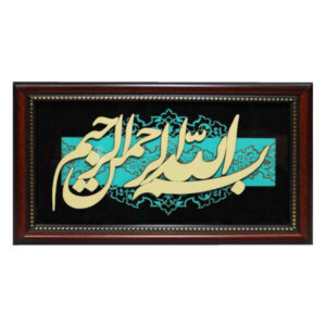 Gerahmte islamische Kalligraphie-Intarsien-Holzkunst – Basmala