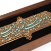 Gerahmte islamische Kalligraphie-Intarsien-Holzkunst – Moharram