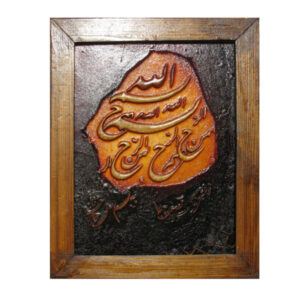 Gerahmte islamische Kalligraphie-Intarsien-Holzkunst – Allah