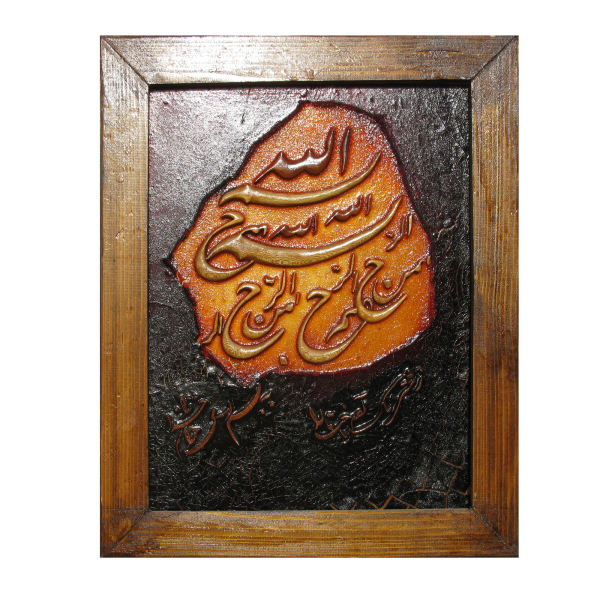 Gerahmte islamische Kalligraphie-Intarsien-Holzkunst – Allah