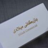 Islamischer Tigeraugen-Rosenkranz mit 101 Gebetsperlen Tasbih I