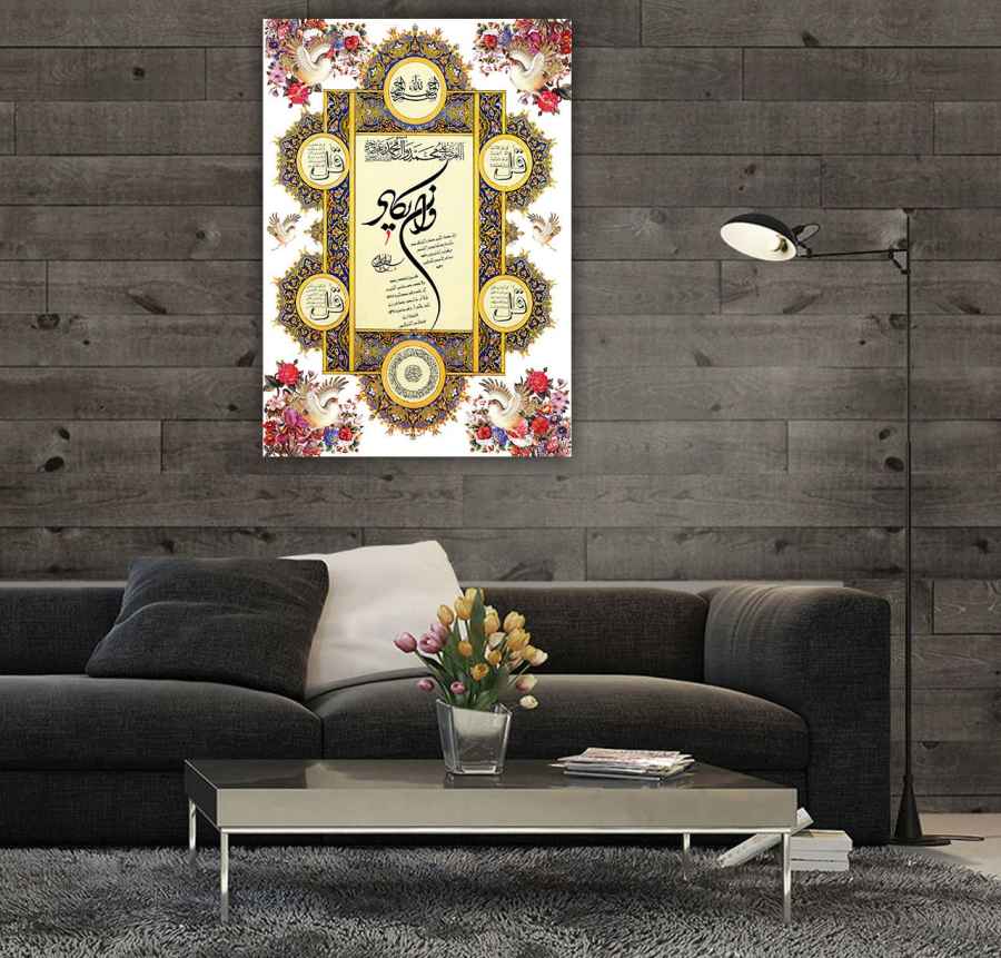 Islamische Holzdruckkunst – 4 Quls Koranvers Wandkunst