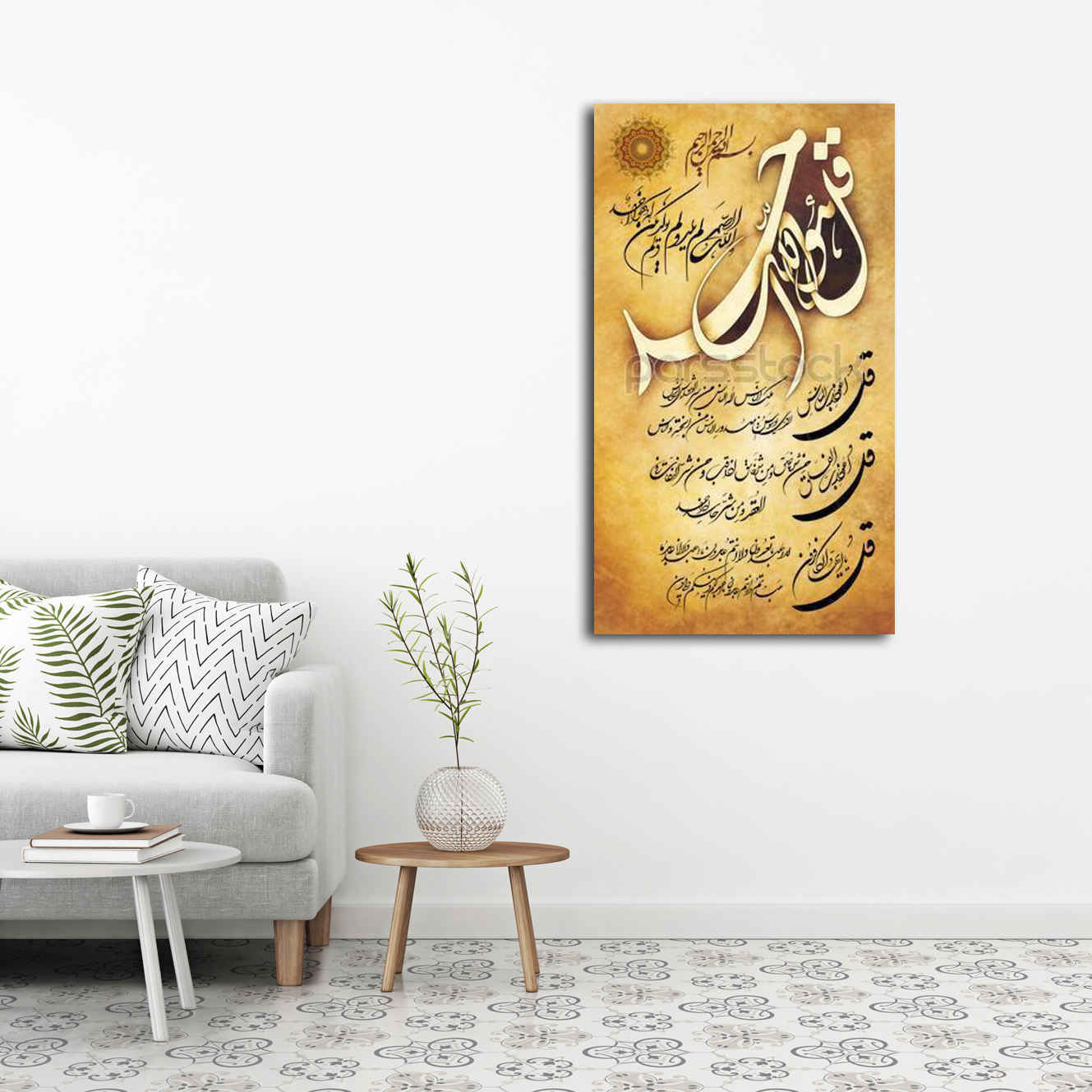 Islamische Holzdruckkunst – 4 Quls Vers Wandkunst