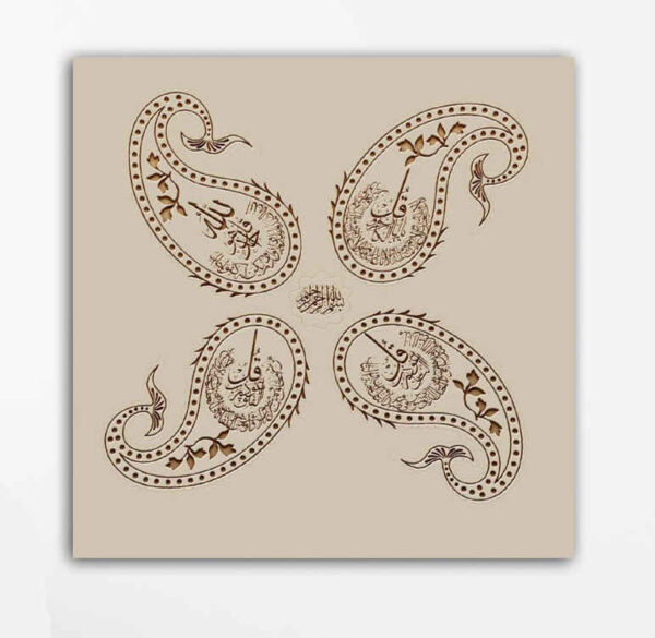 Islamische Holzdruckkunst - 4 Quls Wandkunst