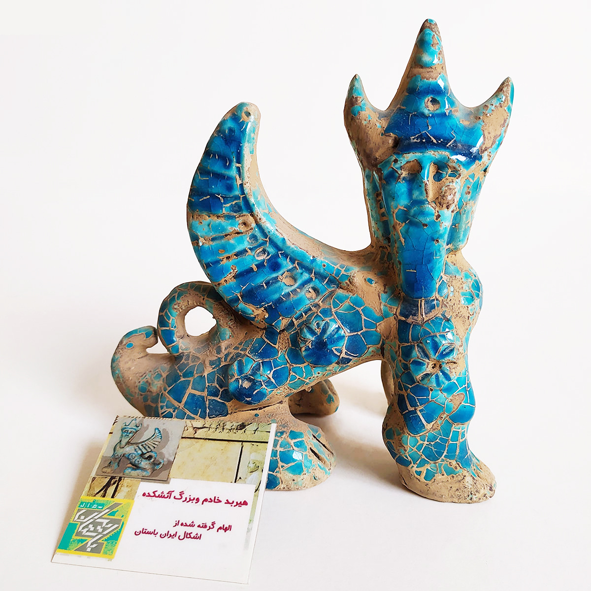 Historische Herbad Feuertempel-Direktor persische Figur