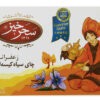 Saharkhiz Safran Aromatisierte Schwarze Teebeutel (7 Packungen)